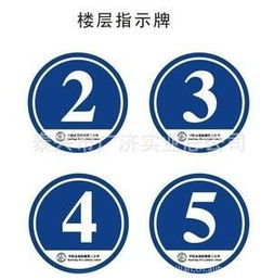 铝制楼层指示牌 泰兴市广济实业总公司的匠心之作