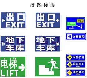 标识标牌 无声的导引，有形的智慧