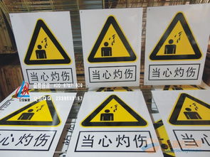 邮递行业安全标志牌应用与选择指南 从警示牌到金属标识牌的全面解析