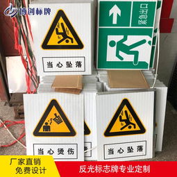 安全标识牌定制 图案齐全、厂家直供，打造可靠视觉警示系统