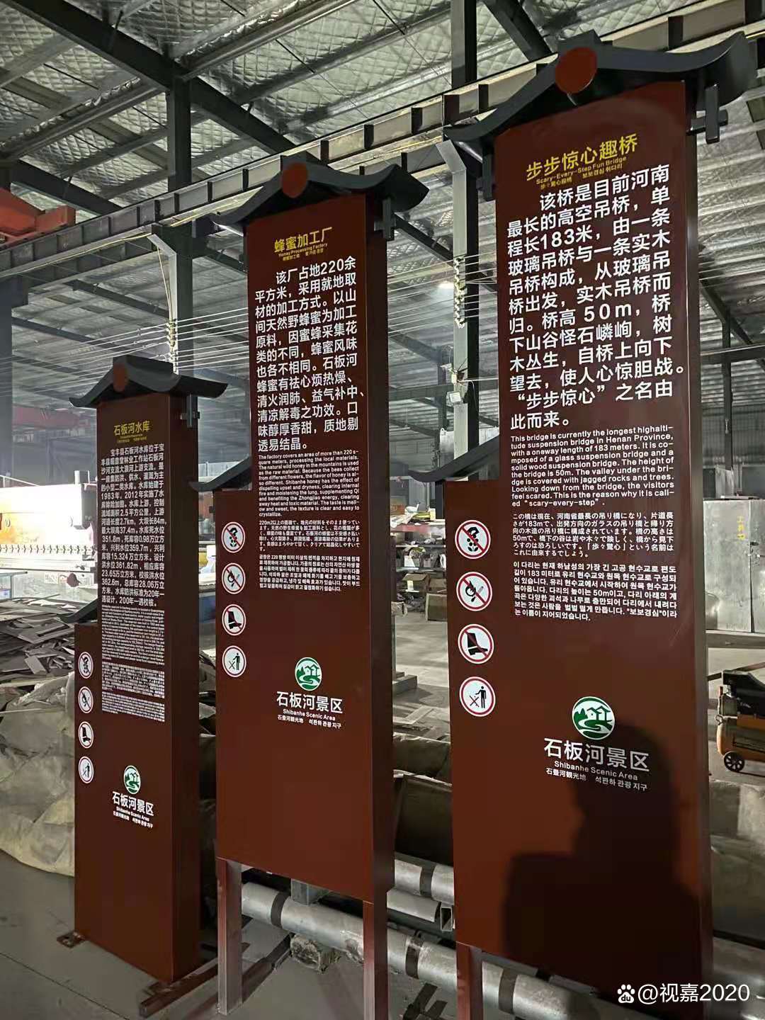 千岛湖旅游景区标识标牌设计制作的特点探析