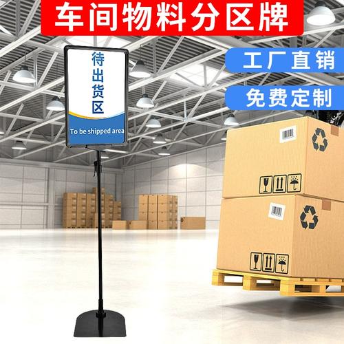 仓库与车间标识标牌 从物料管理到产品展示的全面解决方案